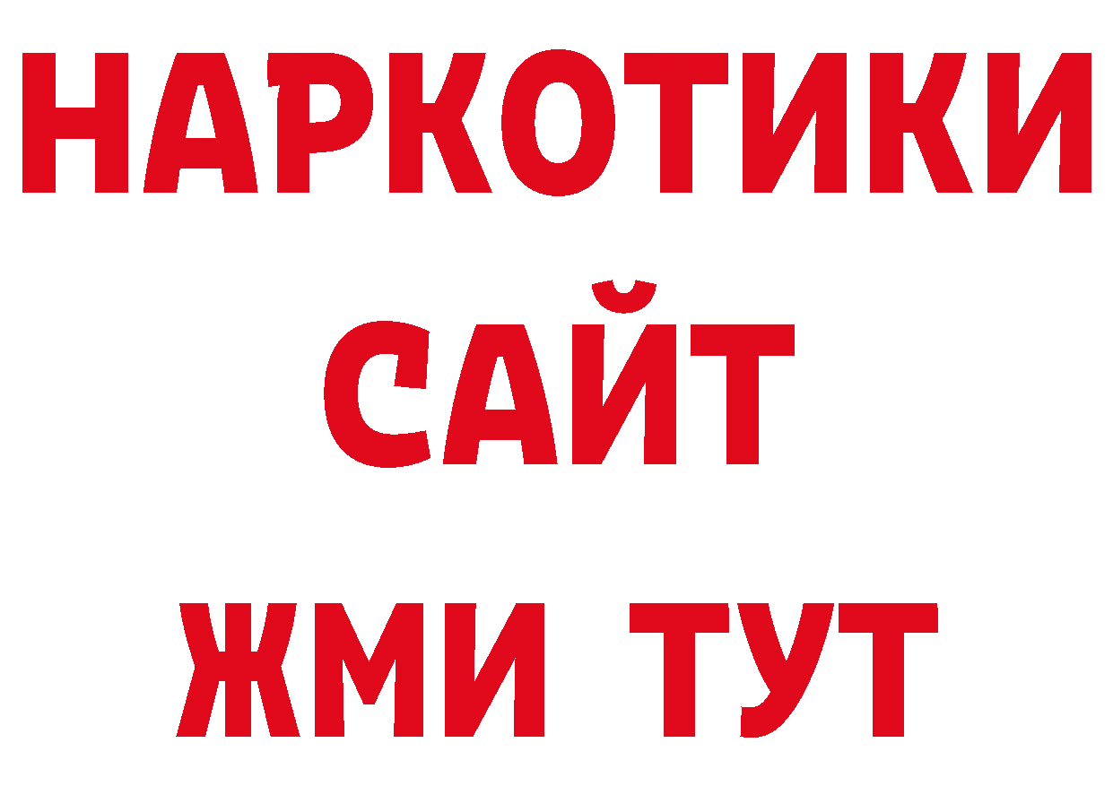 Альфа ПВП кристаллы ссылки дарк нет ОМГ ОМГ Ирбит